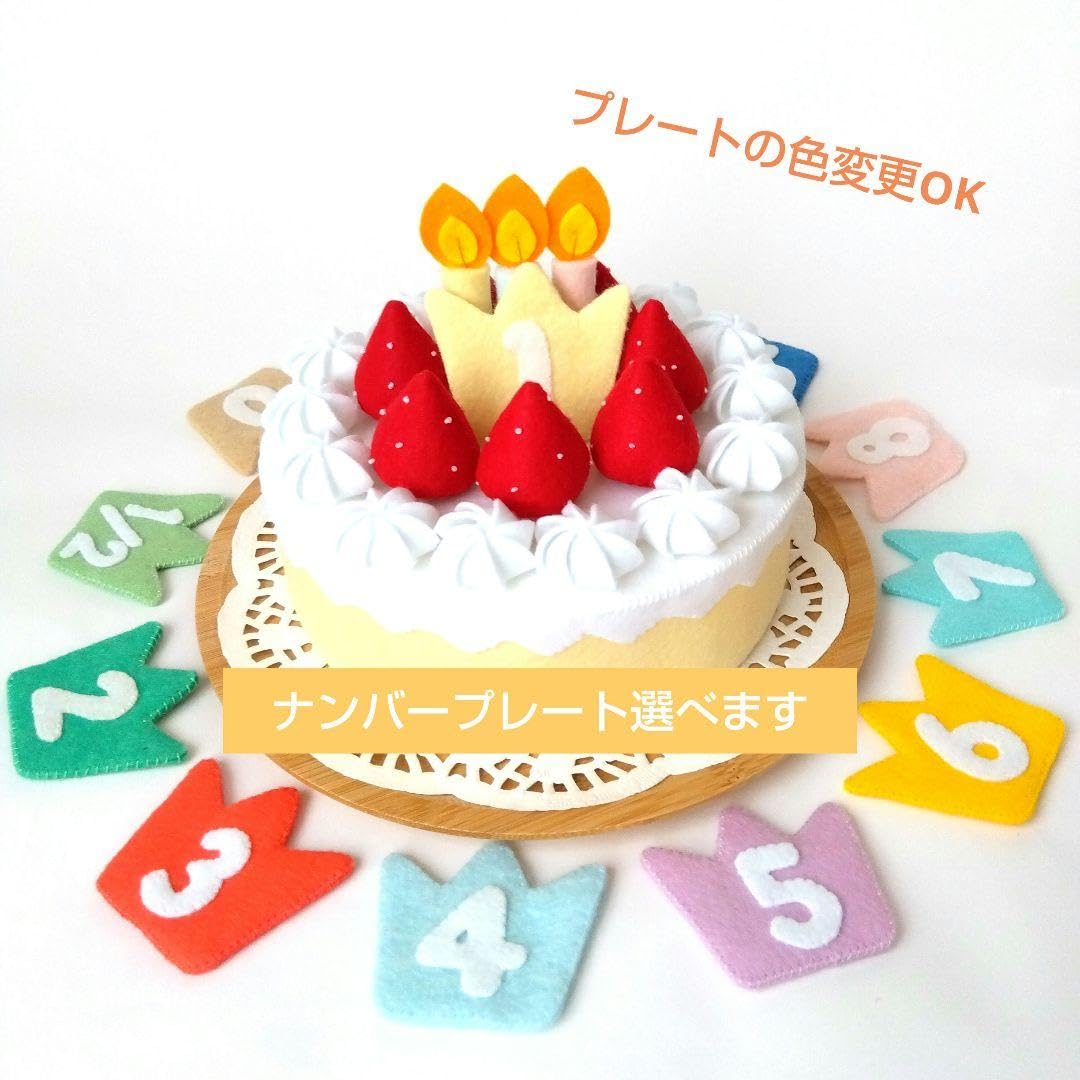 Amazon.co.jp: フェルトままごと おままごと バースデーケーキ ホール